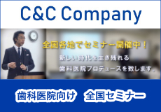 C&C COMPANY